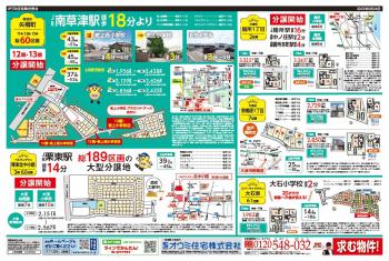 最新広告