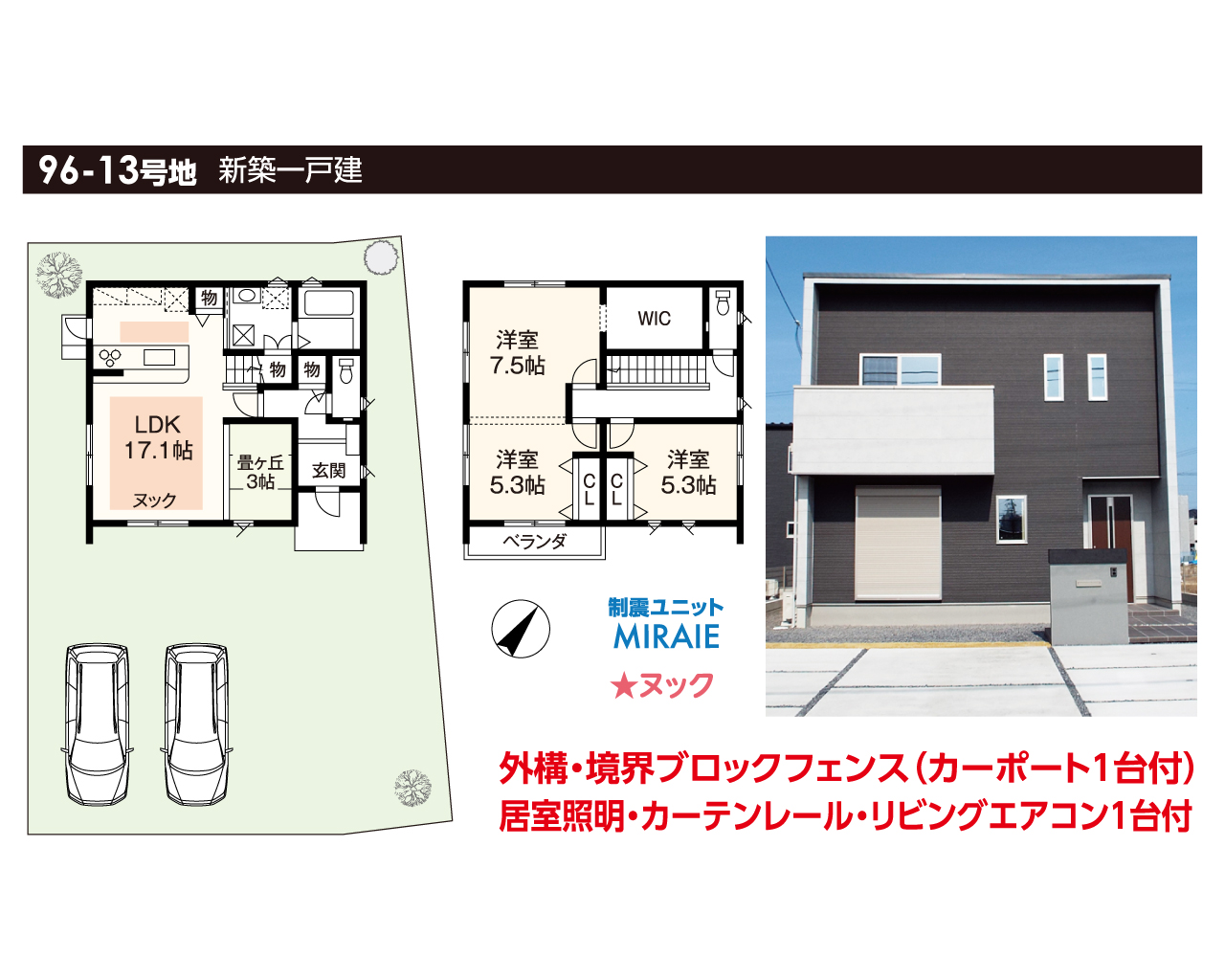 プラン例｜滋賀県の不動産・住宅販売・分譲地販売・建築・リフォーム